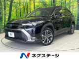 トヨタ カローラクロス