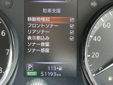 メーター内のディスプレイには運転をサポートするさまざまな情報を表示。