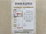 トヨタ自動車が認定した検査員が、厳正に検査した車両検査証明書を発行しています。キズの程度や場所を展開図で分かりやすく表示しているのでおクルマの状態がすぐ分かります。
