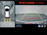 狭い駐車場や立体駐車場などもリアルに映るバックガイドモニター付でラクラク駐車♪(パノラミックビューモニター付)