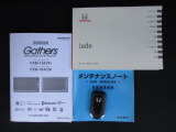 カギをバッグやポケットに入れたままでもドアロックの開閉やエンジン始動ができる『スマートキー』付き!暗くなってもキー穴を捜す必要が無くとっても便利ですから人気の装備です!