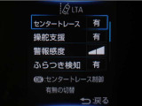 レーンディパーチャーアラートとは車線、又は走路からの逸脱の可能性を警告すると共に、車線、又は走路からの逸脱を避けるためのハンドル操作の一部を支援する機能です。詳細は販売店スタッフまでお尋ね下さい。
