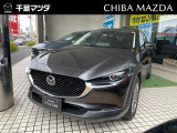 千葉マツダの在庫車をご覧いただきありがとうございます。マツダの正規ディーラーで大切にお取り扱いしているお車でございます!ご質問などございましたらお気軽にお問い合わせください♪