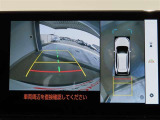 パノラミックビューモニター付きです。全方向の確認ができて安心です。