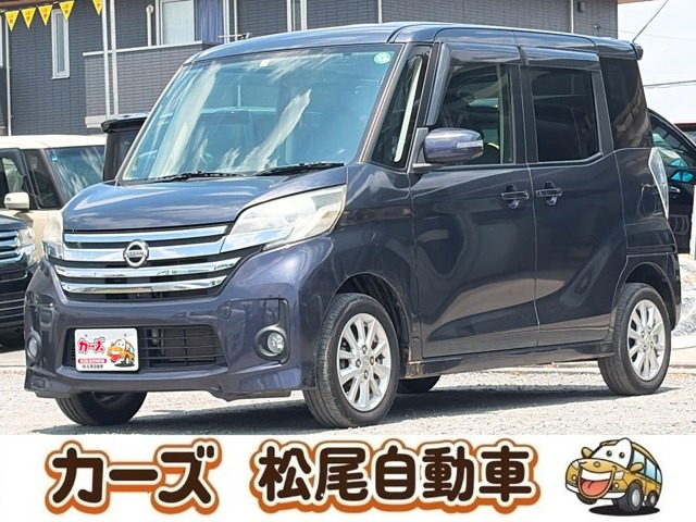 デイズルークス ハイウェイスター X 保証12ヵ月・走行無制限