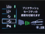 サポカーは、高齢運転者を含めた全てのドライバーによる交通事故の発生防止・被害軽減対策の一環として、国が推奨する新しい自動車安全コンセプトです。詳しくは販売店スタッフまでお尋ね下さい。