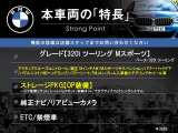 3シリーズツーリング 320d Mスポーツ 