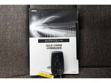 メンテナンスノート・スマートキー