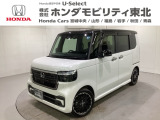 東北六県をカバーする『ホンダモビリティ東北』の全在庫のご商談も、ご希望に合わせて可能です。お気軽にお問い合わせ下さい。なお、他店にて展示の中古車は店舗間に応じて別途陸送費がかかります。ご了承ください。