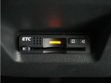◆ETC車載器 装備車◆今や必需品のETC!有料道路を利用する際にスムースに通過でき、わずらわしい料金支払いから開放されます!