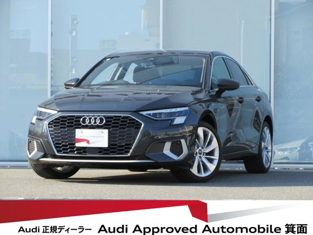 アウディ A3セダン 