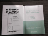 取扱い説明書 整備記録簿です前オ-ナ-の整備歴がわかるため無駄な部品。工賃が発生せず効率の良い整備が行えますまた丁寧に乗っていた証拠でもありますので車両状態の信頼性にもつながってまいります