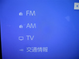 AM、FMラジオ、交通情報装備しています♪