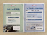 「サポカーあんしん診断」「ハイブリットシステム診断」実施済み。安心安全にお乗り頂けるようトヨタ専用診断機器で綿密にシステムを点検しています。