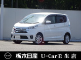 この度は栃木日産 U-Car 壬生店の車をご覧頂き誠にありがとうございます! 電話でのお問い合わせは 、フリーダイヤル0078-6002-476243までお気軽にご連絡ください♪