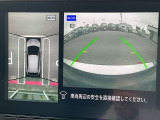 【アラウンドビューモニター】前進時にも活用出来ます。見通しの悪い路地から出る際などにも重宝します。