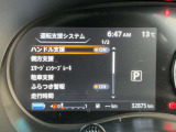 運転支援システムも充実!メーター左側のモニターで確認や設定が出来ます♪
