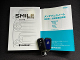 【取扱説明書&メンテナンスノート】両方とも揃ってます!その他にも、ご不明点があればお気軽にご相談ください!