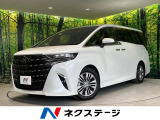 トヨタ アルファード