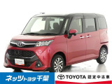 【ネッツトヨタ千葉】・・・お車探しのお手伝いが出来ます様に分かりやすく、丁寧な対応を心がけます! どうぞよろしくお願い致します。