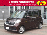 札幌日産自動車の車輌情報を閲覧いただき、誠にありがとうございます。掲載していない車も多数ございますのでお気軽にお問い合わせ下さい。