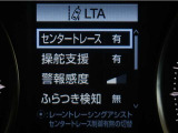 レーンディパーチャーアラートとは車線、又は走路からの逸脱の可能性を警告すると共に、車線、又は走路からの逸脱を避けるためのハンドル操作の一部を支援する機能です。詳細は販売店スタッフまでお尋ね下さい。