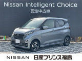 ご覧頂き誠にありがとうございます。デイズ ハイウェイスターXが入荷しました。