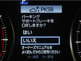 サポカーSとは、緊急ブレーキに加えて、高齢者に多いと言われている踏み間違い事故防止をサポートする機能です。詳しくは販売店スタッフまでお尋ね下さい。