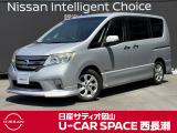 ご覧頂きまして誠にありがとうございます! 日産サティオ岡山 U-CAR SPACE西長瀬グランドオープンだけのお買い得価格のセレナをご紹介いたします!!
