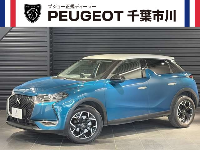 DS3クロスバック ソーシック 
