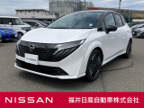 日産正規ディーラーの福井日産です!この度はご閲覧ありがとうございます!