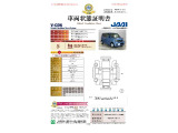 よりご安心して頂く為に、日本自動車査定協会発行の、車両状態証明書を添付させて頂きました。