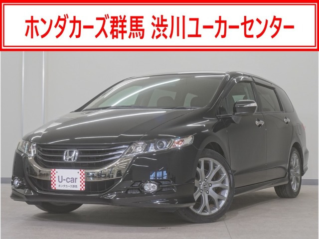ホンダ オデッセイ 