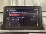 フォワードセンシングカメラで認識した交通標識をディスプレイに表示し、交通標識の見落とし防止を図り、安全運転を支援します。