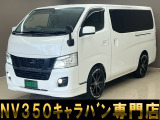 日産 NV350キャラバン