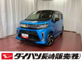 店頭での契約が可能な方への販売に限らせていただきます。お見積りや商談は、最寄りのダイハツ長崎直営店舗でも可能です。一部販売できない地域もございます。