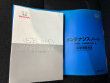 車両の取扱説明書、整備記録簿です。