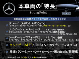 Aクラス A200d AMGライン 