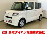 弊社では転売目的の方への販売はお断りしております。ご理解とご了承の程、よろしくお願い申し上げます。車をご覧になりたい時はお気軽に最寄りの店舗へご相談下さい。鳥取ダイハツ直営店間の運搬費用は頂きません。