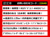 クラウン ハイブリッド 2.5 RS アドバンス Four 4WD 後期型 SR 白本革