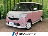 両側電動ドア 全周囲カメラ 衝突被害軽減システム 禁煙車 ドラレコ スマ