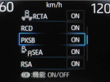 サポカーSとは、緊急ブレーキに加えて、高齢者に多いと言われている踏み間違い事故防止をサポートする機能です。詳しくは販売店スタッフまでお尋ね下さい。