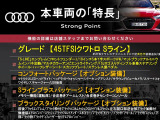 本車両の主な特徴をまとめました。上記の他にもお伝えしきれない魅力がございます。是非お気軽にお問い合わせ下さい。