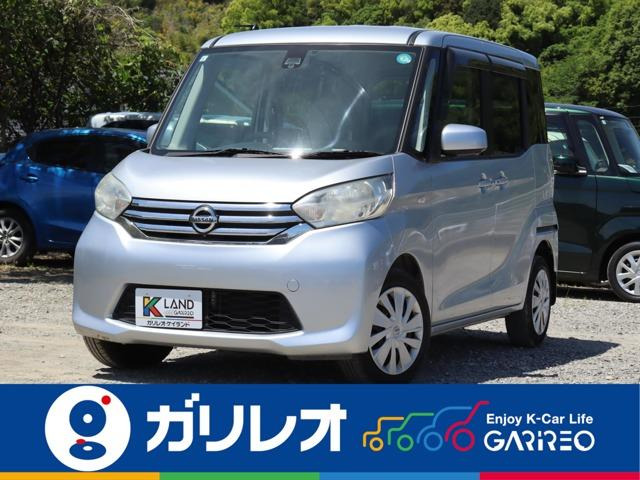 デイズルークス X 衝突被害軽減ブレーキ・純正CDデッキ