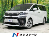 トヨタ ヴェルファイア