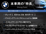 X1 xドライブ 20d Mスポーツ DCT 4WD 