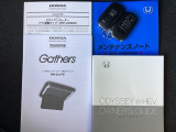 取扱説明書やメンテナンスノートもそろっています。