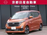 フレンドリー&スタイリッシュな日産デイズ♪