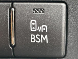 ◆【ブラインドスポットモニター(BSM)】ドアミラーでは確認しにくい、後側方エリアに存在するクルマや、急接近してくるクルマを感知してお知らせすることで、不意の衝突を回避をサポートします!