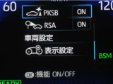 サポカーSとは、緊急ブレーキに加えて、高齢者に多いと言われている踏み間違い事故防止をサポートする機能です。詳しくは販売店スタッフまでお尋ね下さい。